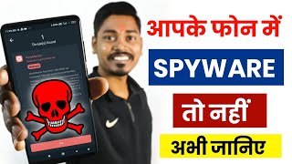 How to Remove Spyware from Android | Delete Spying App From Your Phone 2021 | DK Tech Hindi