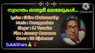 സ്വാഗതം ഓതുമീ ... ഷിബു ചക്രവർത്തി... ഔസേപ്പച്ചൻ... യേശുദാസ്... ജനുവരി ഒരോർമ്മ...cover KB Bijukumar