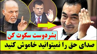 سخنان بی پرده رمضان بشردوست به وکیلان پارلمان،Ramszan Bashardost new video,#kimiatv