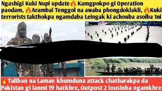 🔥Hayeng Statewide Gen.strike Laothokhre ,Ngashigi Kuki Nupi update🔥 Kamgpokpo gi Operation paodam