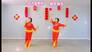 花开富贵来(单扇新年舞)Choreo:Lim siew Hong老师