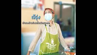 ถามเอาเรื่อง EP.4 | เตี๋ยวเนื้อ เจ๊หน้าบูด