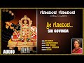 Sri Venkateshwara Songs | Sri Govinda | Vani Jayaram | Goturi | Kannada Devotional Songs | Bhakti