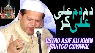 Dam Dam Ali Ali Kr by Asif Ali Santoo Qawwal | Best Qawwali Qasida | Urs Mubarik Jhugi Sharif 2021