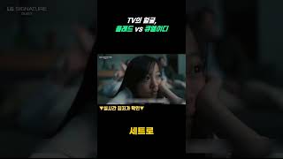 [스마트티비 이거사면 142만원 절약! 역대급 가격!] LG전자 86인치 4K 울트라HD 놓치면 안되는 할인 정보 구매가이드  신혼 혼수 필수가전 빠른배송 해외직구 올레드 큐엘이디