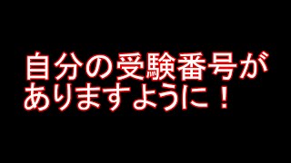 2021年度全国通訳案内士試験☆最終合格発表