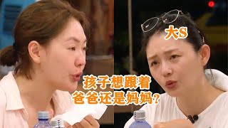 大S被问：孩子想要跟着爸爸是妈妈？随后大S的回答，汪小菲泪目