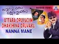 Uttara Druvadim Dakshina Druvaku - "Nanna Mane" Audio Song | Yogeshwar, Prema
