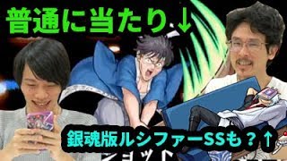 【モンスト】メガネが本体だけあってSS強すぎ！堕天の王のSSも！？新八と銀さん(進化前)使ってみた！【なうしろ】