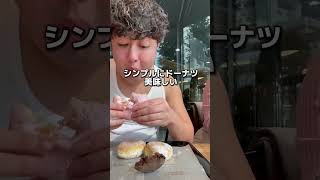 先輩に紹介してもらった人とミスド食べ放題🍩#ミスタードーナツ#食べ放題#大食い#ムロタク#人見知り飯