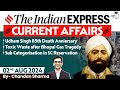 The Indian Express Newspaper Analysis | 2 August 2024 | Daily Current Affairs | By StudyIQ IAS