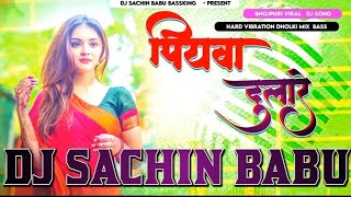 #Piyawa Dulare #Karishma Kakkar Hard Vibration Mixx Dj #Sachin Babu BassKing