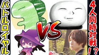 【ポケモン４人対戦】バトルロイヤルふるぼっこ編～もこうvsライバロリvsレフvsビエラ～