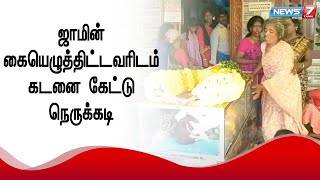 ஜாமின் கையெழுத்திட்டவரிடம் கடனை கேட்டு நெருக்கடி கொடுத்ததால்  விவசாயி மரணம்