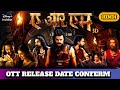 ARM OTT Release Date Conferm | ARM Full Movie Hindi Dubbed OTT Release Date Conferm