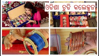 ଚୁଡିକୁ କିପରି ସଜେଇକି ରଖିବେ ଓ  ପିନ୍ଧିବେ | My Bangles Collection | Odia Fashion Vlog | Netramani