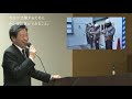 平成30年度 建設産業女性活躍セミナー全国大会 04 講演２