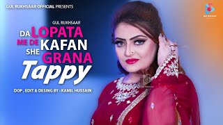 Da Lopata Mi Di Kafan Shi Tappy ټپي | Gul Rukhsar Official | Pashto New Songs 2023