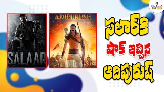'Adipurush' New Release Date | 'Salaar' Movie Postponed | Salaar vs Adipurush | Prabhas | CF Movies