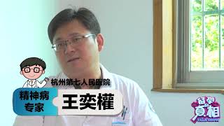 【多重人格】心理医生分析：分离障碍和人格分裂有这些区别