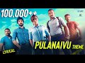 Pulanaivu Theme Lyrical Video | Chinmayi | Datin Sri Shaila V | Jey Raggaveindra