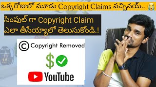 how to remove copyright claim on youtube in Telugu