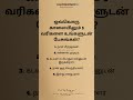 ஒவ்வொரு காலையிலும் 5 வரிகளை psychtipsintamil tamilstatus tamilquotes tamil