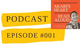 Akari's Heart Read Aloud Episode 001 \