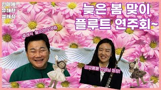 [유쾌한클래식]\