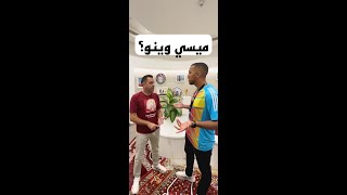 ميسي وينو؟ (لقاء مع تشافي)