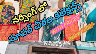 Narsingh Latest Sarees Collection II Fabric Shopping II Trending Instagram Sarees II Shopping !!