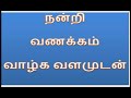 தூப தீப திருவிளக்கு மந்திரம் தீப மந்திரம் திரு விளக்கு மந்திரம் lamp mantra dupa mantra