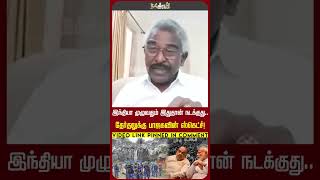 இந்தியா முழுவதும் இதுதான் நடக்குது.. தேர்தலுக்கு பாஜகவின் ஸ்கெட்ச்! BJP | Modi | Amit shah | Manipur