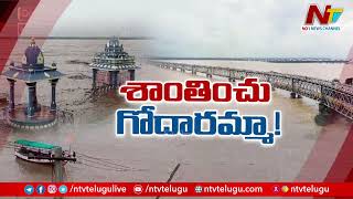 అల్లూరి జిల్లా కూనవరం వద్ద గోదావరి ఉగ్రరూపం | Special Report | Ntv