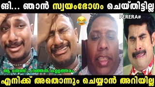 അയാൾ പറയുന്നത് ആരും വിശ്വസിക്കരുത്  🤣 | Alin jose | Arattu annan | Troll malayalam | Malayalam troll