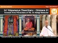 sri vidyamanya theertharu – chintane 01