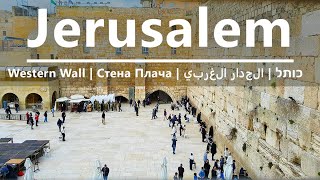 Western Wall Jerusalem Israel, Video Walk