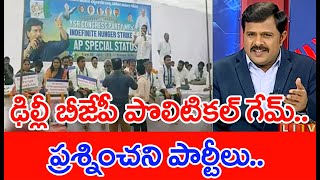 ఏపీకి ముగిసిన ప్రత్యేక హోదా.. మరి పుదుచ్చేరిలో ఎలా మొదలు | #SPT