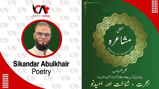 ICATV Canada | Sikandar Abulkhair | Mushaira | Majlis e Shair o Adab |