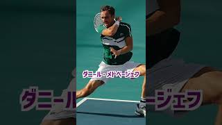 テニス選手のヤバすぎフォーム列伝🎾 #shorts #tennis #テニス #サーブ