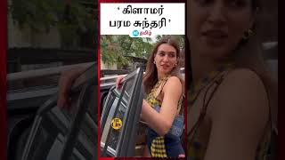 வித்தியாசமான ஹாட் உடையில் விளையாடிய நடிகை க்ரித்தி சனோன்