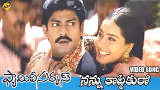 Nannu Kottakuro Video Song | Family Circus Telugu Movie Songs | Jagapathi Babu | Kanchi Kaul | TVNXT