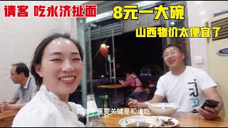 请山西帅哥吃永济扯面，8元一大碗，点这么多才花46！山西物价太便宜了