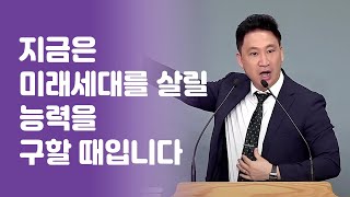 김언약 선교사(미래세대 선교회 대표)