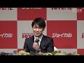 【ノーカット】内村航平選手が引退会見「実感、今のところない」