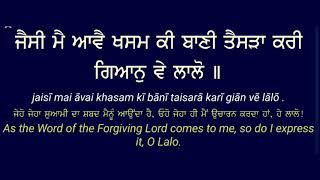 Jaisi Main Aavai Khasam Ki Baani Along Read Gurbani Shabad Kirtan Translation Lyrics in Punjabi Engl