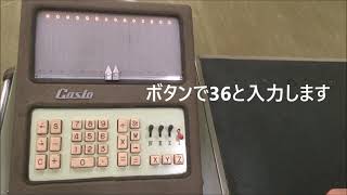 リレー計算機（Casio14A）の動き