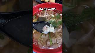 주니랑 광안리 완당 맛집 #18번완당 #shorts