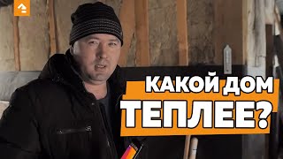 КАКОЙ ДОМ ТЕПЛЕЕ? КАРКАСНЫЙ ИЛИ ДОМ ИЗ ГАЗОБЕТОНА? ТЕПЛОВИЗИОННОЕ ОБСЛЕДОВАНИЕ