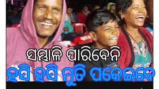 ଏମିତି କମେଡି ସୀନ୍ ଦେଖିଲେ ହସି ହସି ମୁତି ପକେଇବେ